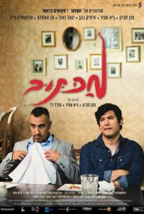 Мактуб Смотреть Онлайн на Лордфильм